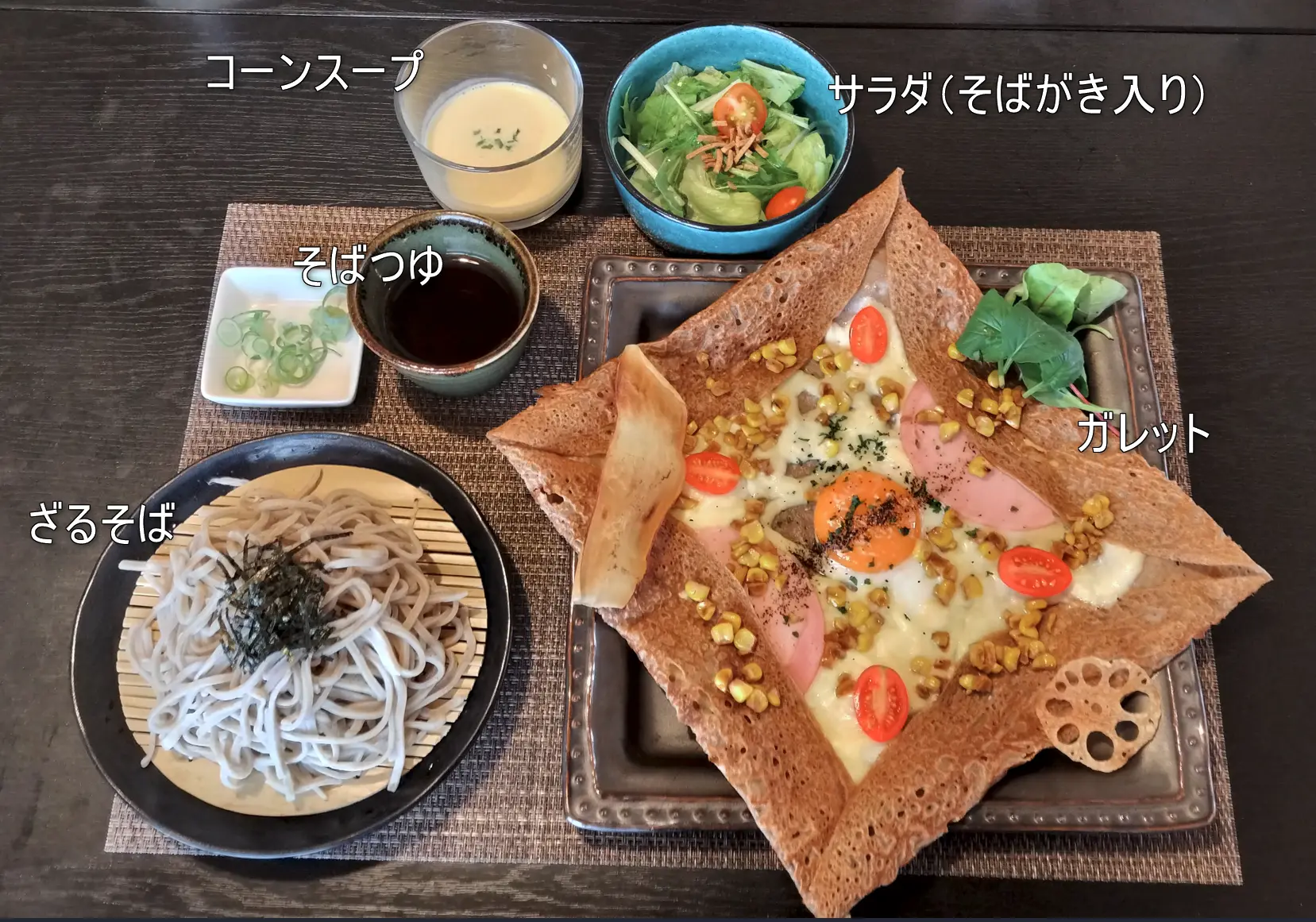 荘川ガレットのメニュー
