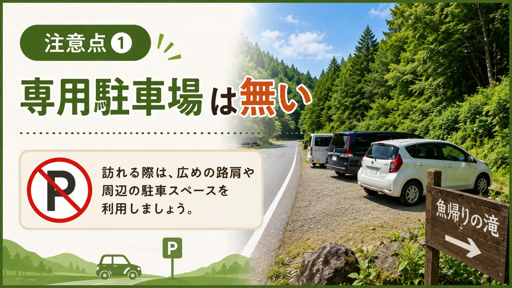 専用駐車場は無い
