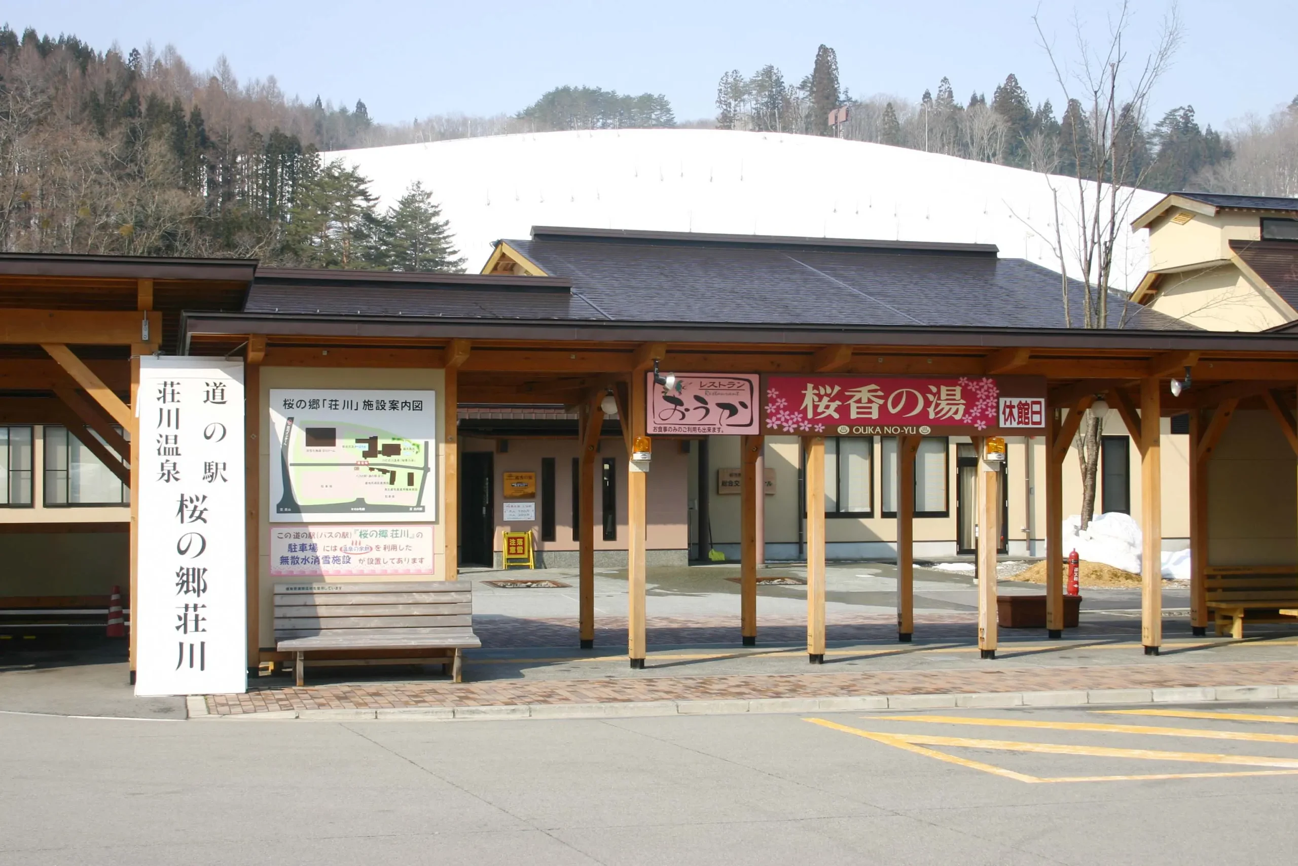 お食事処 おうかは温泉内にあるレストラン